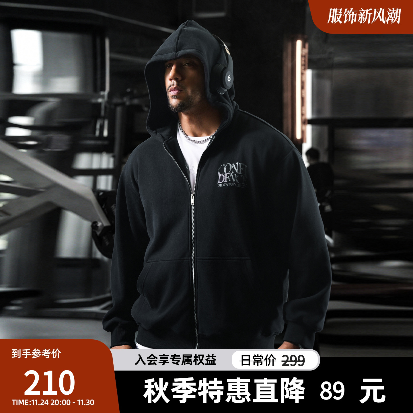 bdpowerup加绒连帽开衫外套男简约时尚印花运动卫衣男宽松