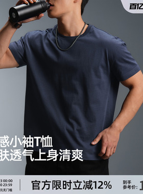 【降温显瘦T】BD凉感t恤男夏季简约微落肩纯棉圆领运动短袖男宽松