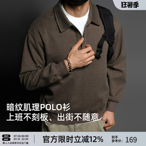 老钱风重磅polo衫男宽松