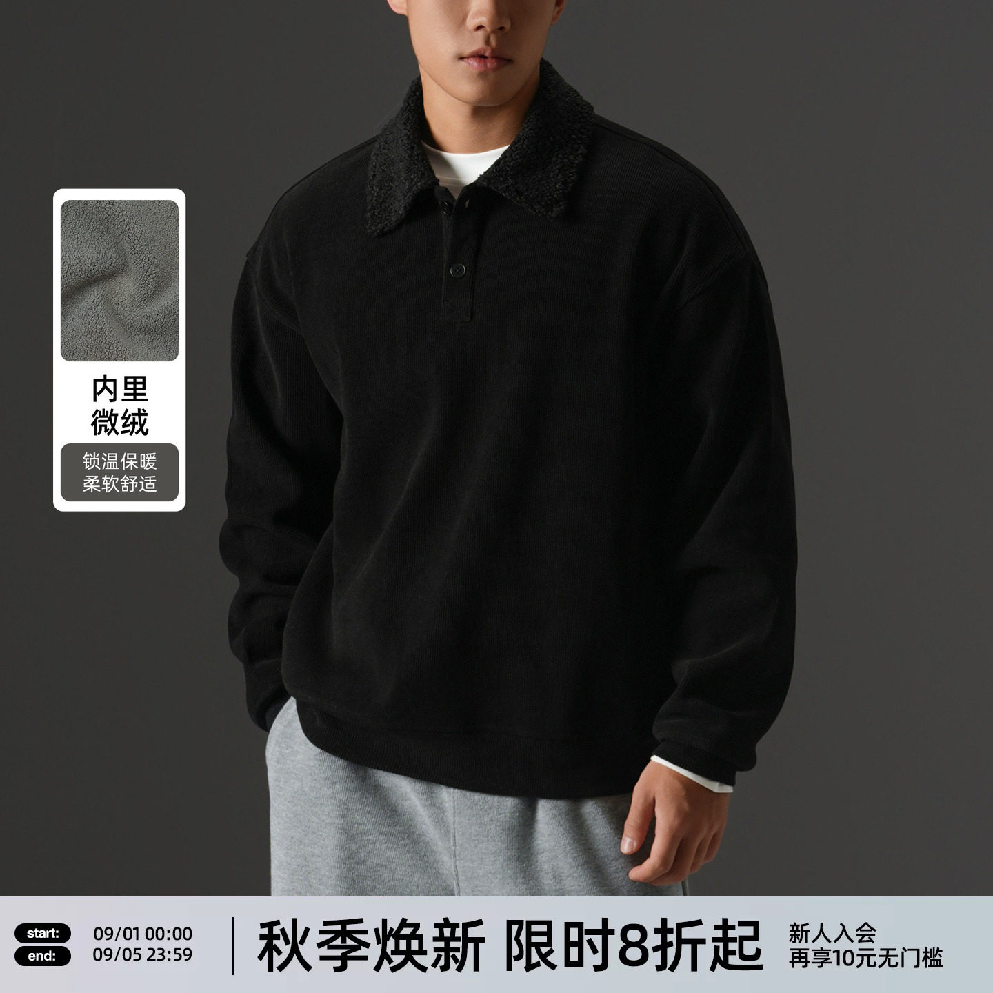BD秋冬新款羊羔绒长袖Polo衫男简约宽松纯色保暖翻领运动卫衣男