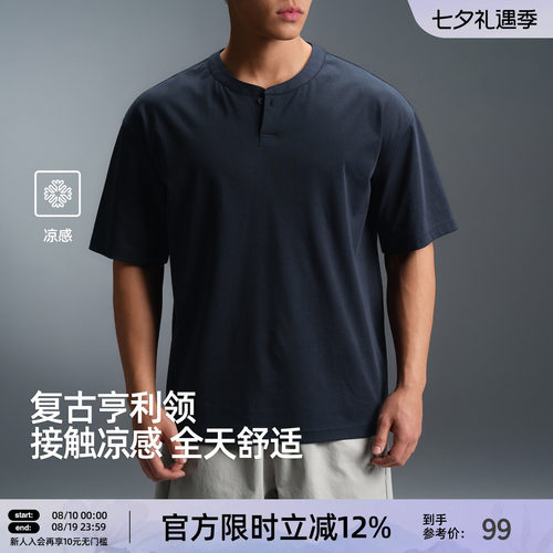 凉感短袖运动T恤夏季简约