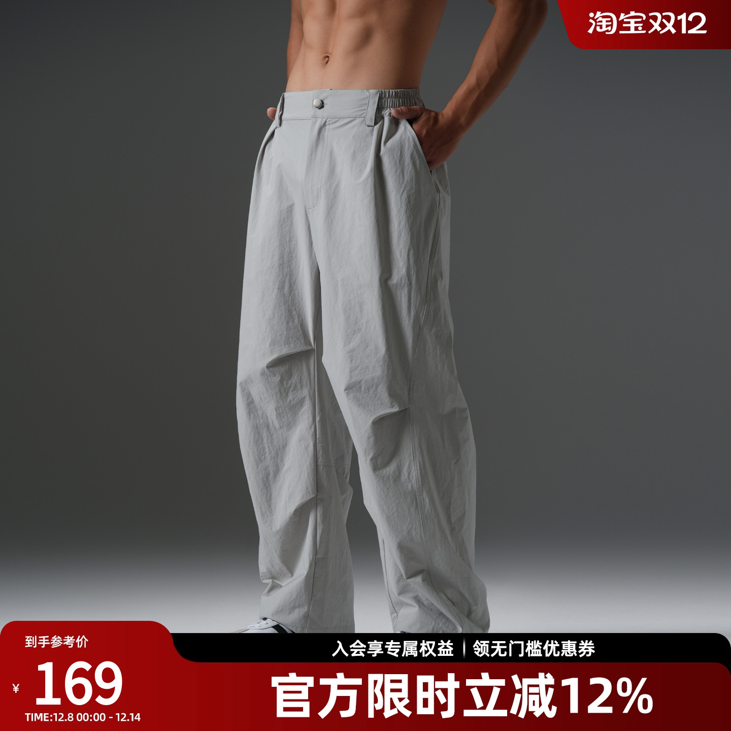 简约美式梭织弯刀裤男