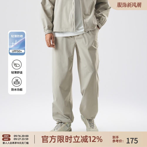 防水防晒直筒运动长裤