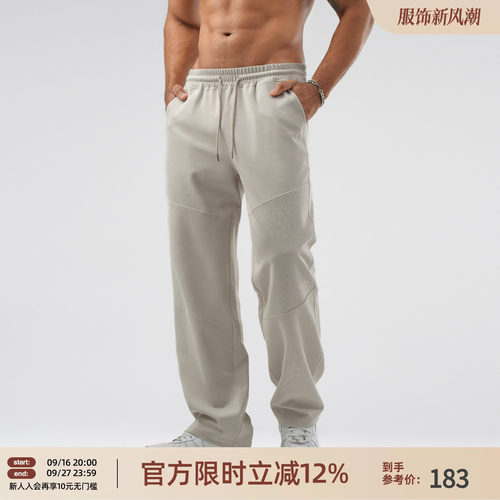 纯色针织直筒运动长裤