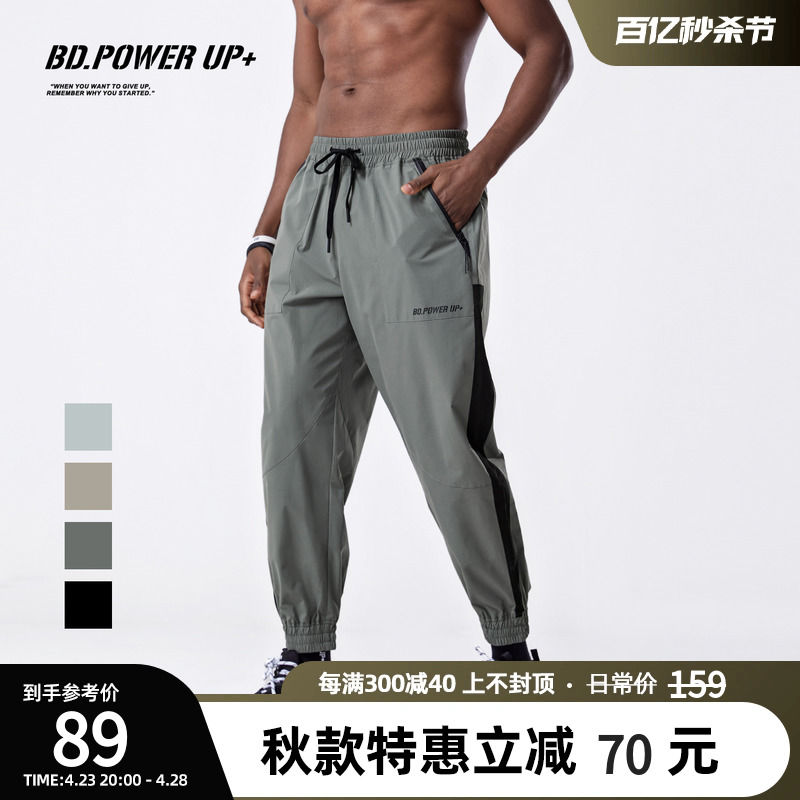 BD.POWER UP+春季新款运动长裤宽松健身防风时尚束脚裤男撞色百搭