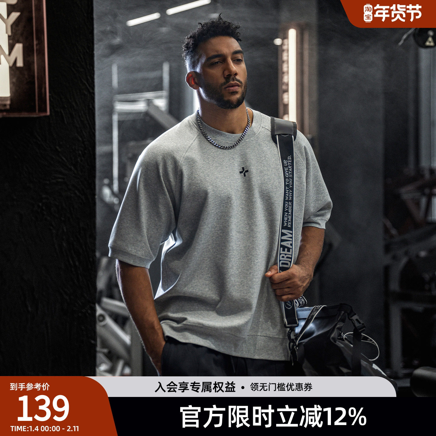 【空气层】BD健美站320G大码宽松短袖男士重磅简约排扣运动T恤男,运动服/休闲服装,运动T恤,淘宝优惠券,粉丝福利购,淘宝优惠卷