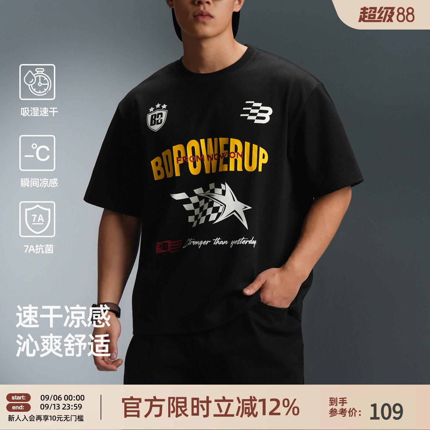 【凉感速干】BD夏季新款运动T恤男美式印花宽松圆领黑色男士短袖