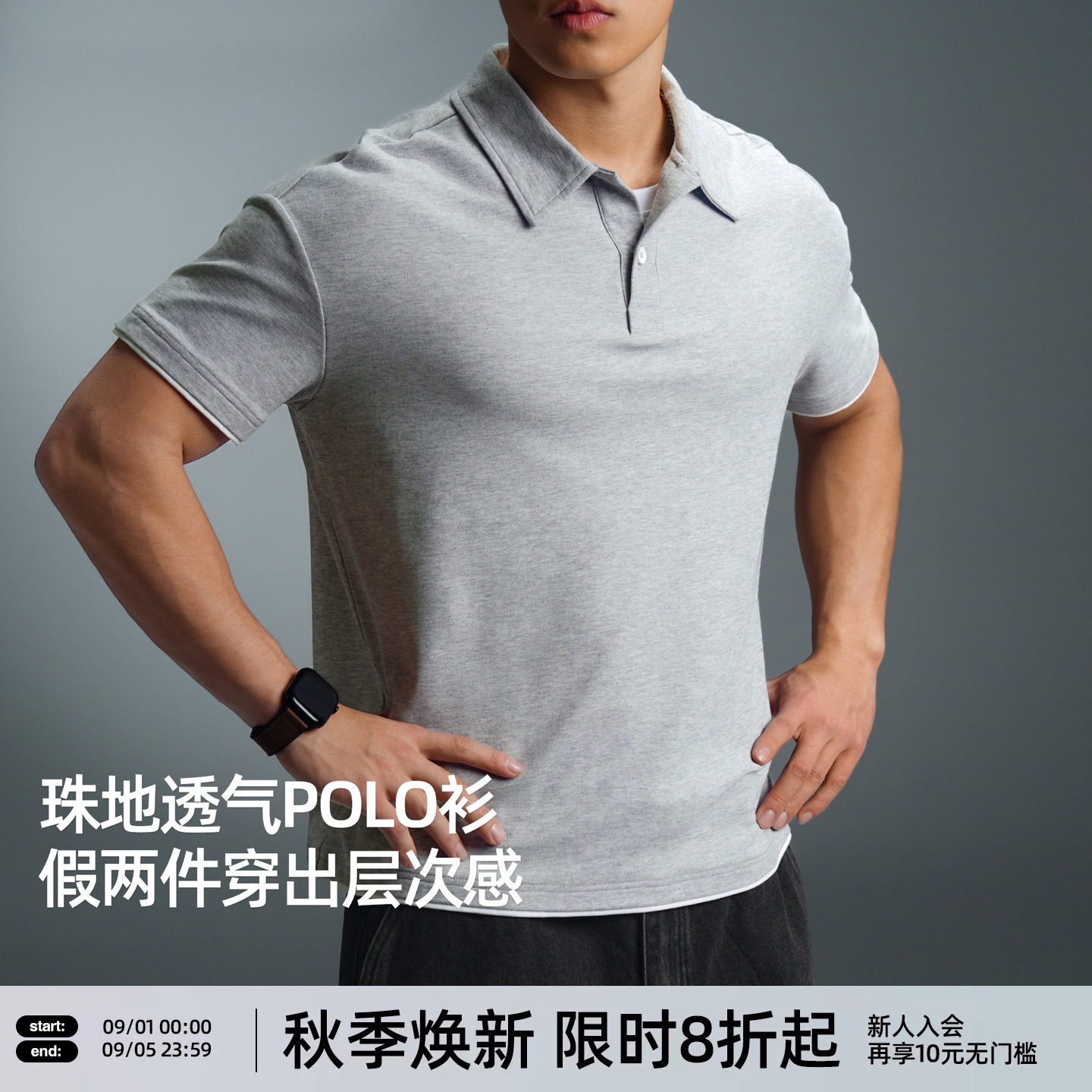 BD夏季假两件短袖Polo衫男简约通勤风舒适纯色休闲运动t恤男宽松