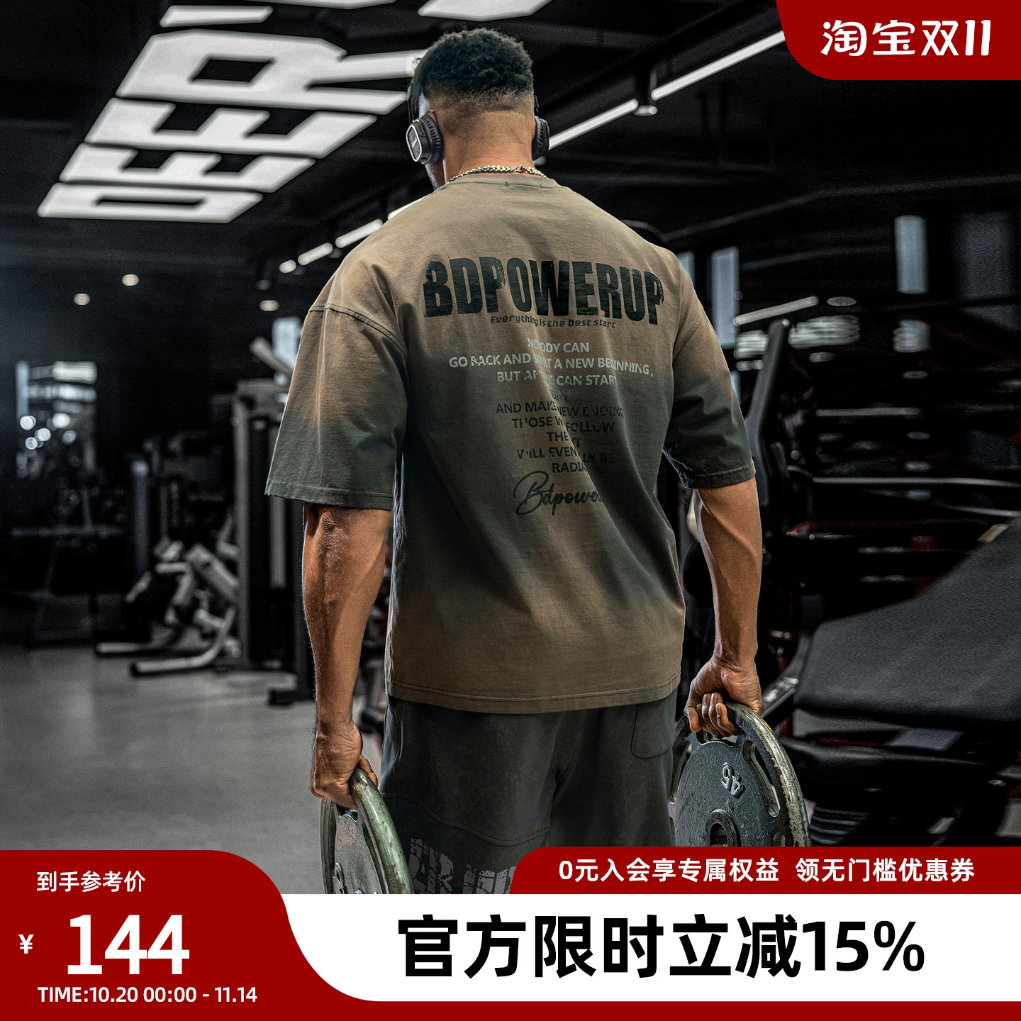 BD健美站复古炒色纯棉针织短袖夏季时尚大印花运动T恤男宽松