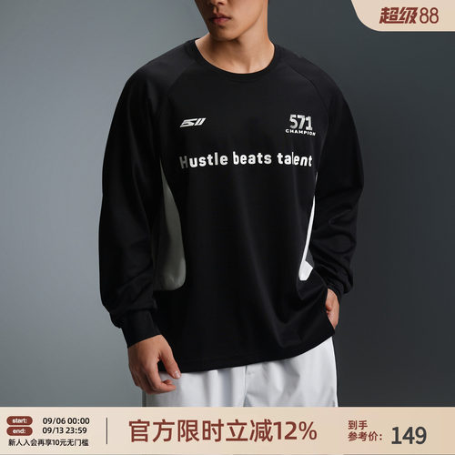 简约速干圆领长袖T恤男