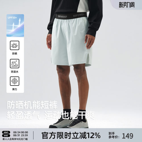 BD夏季防泼水男宽松运动四分裤