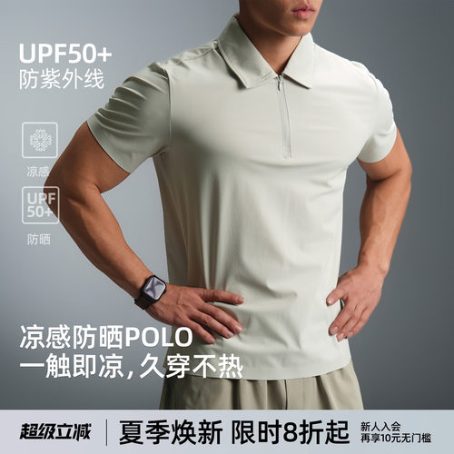 BD凉感UPF50+防晒男士Polo衫