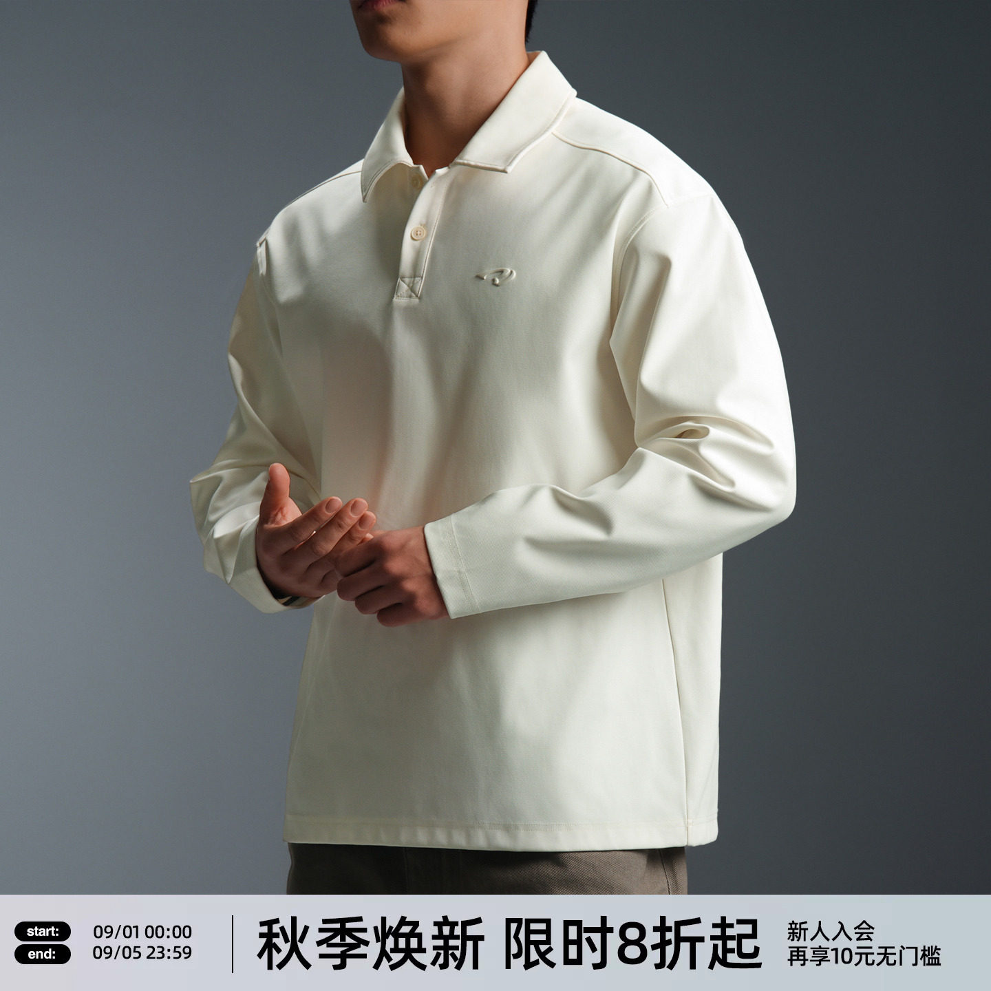 BD肌理感长袖Polo衫男秋季翻领运动卫衣简约宽松套头衫