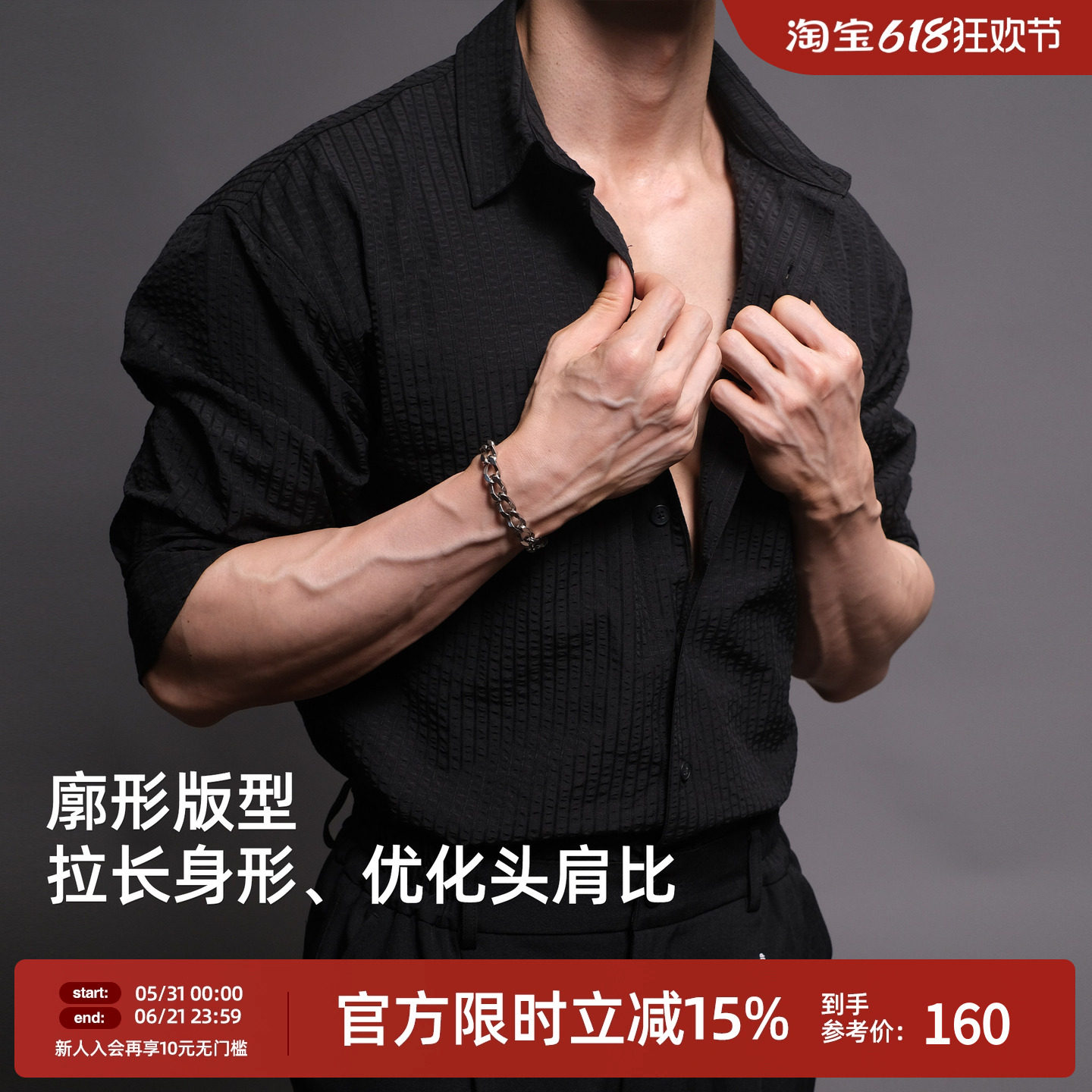 BD老钱风白色长袖健身衬衫男士黑色泡泡纱休闲翻领外套男