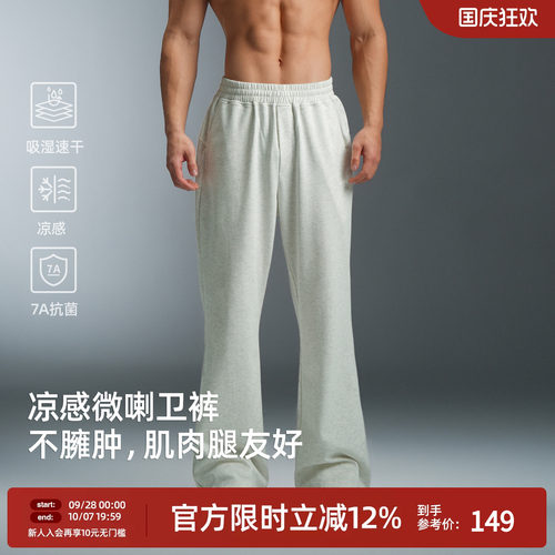 7A抗菌BD新款男凉感速干运动裤