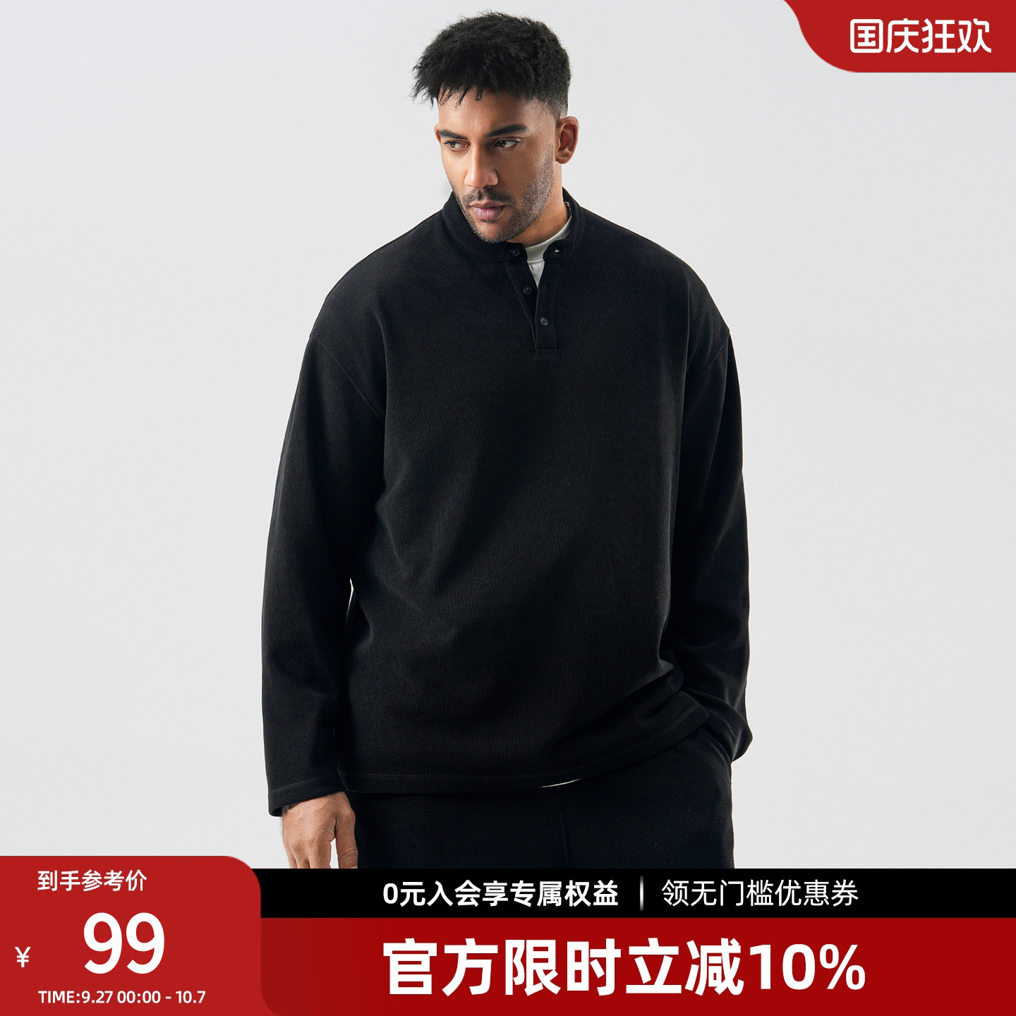 纯色亨利领长袖运动T恤