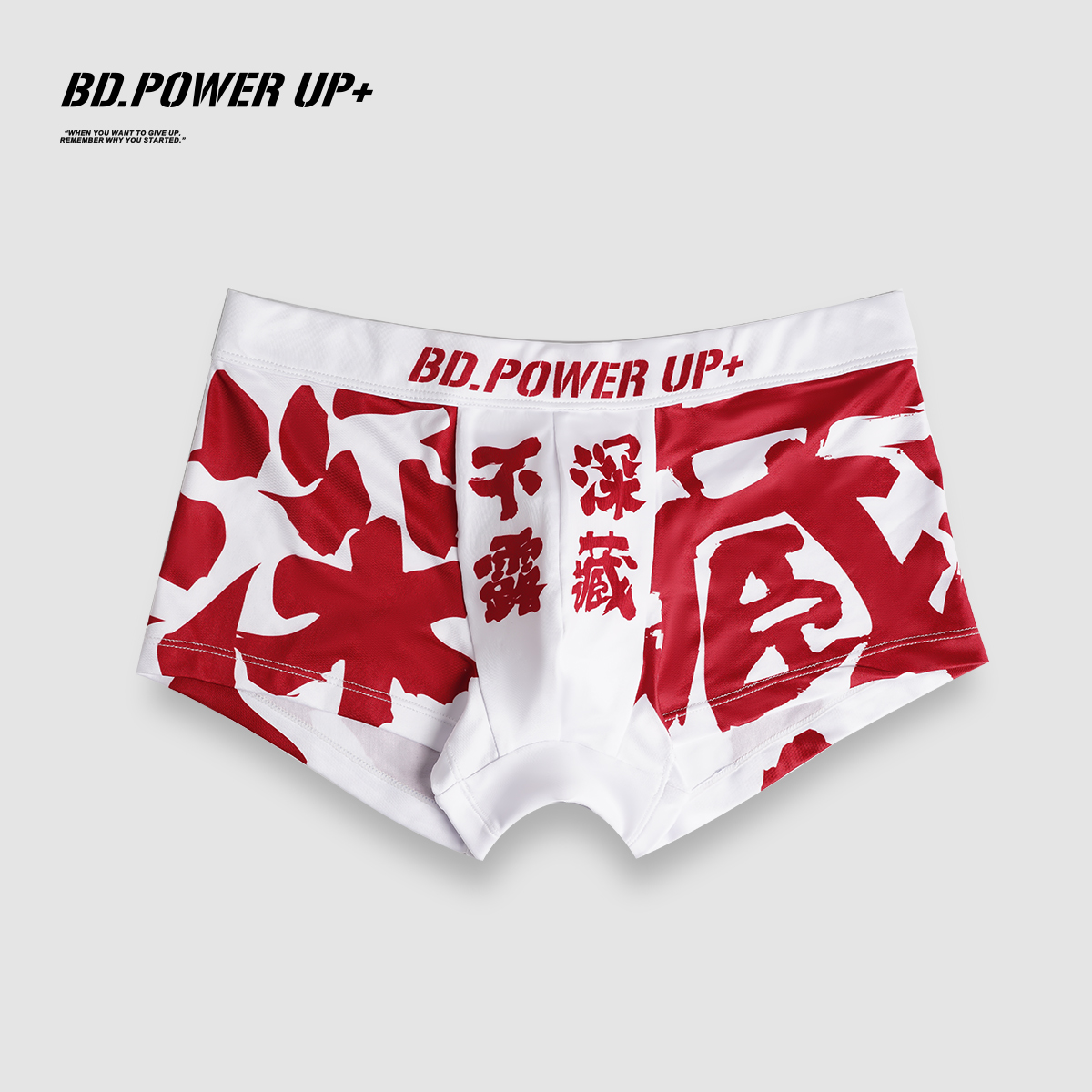 BD.POWER UP+运动内裤男国潮印花速干健身内裤个性内涵平角内裤男-封面