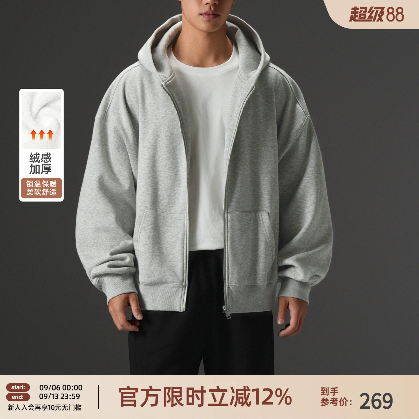 BD秋冬新款加绒连帽运动卫衣男简约宽松加厚保暖健身开衫运动外套