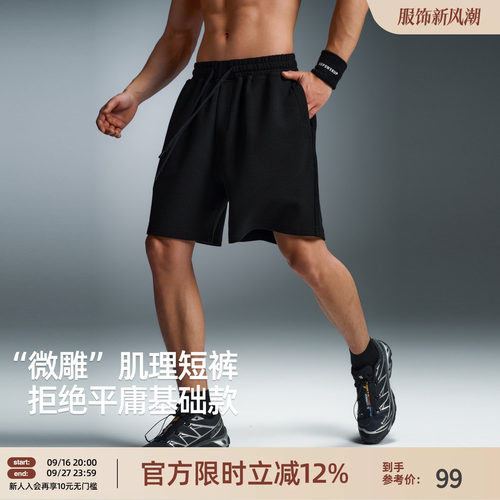 BD男士针织运动短裤宽松透气