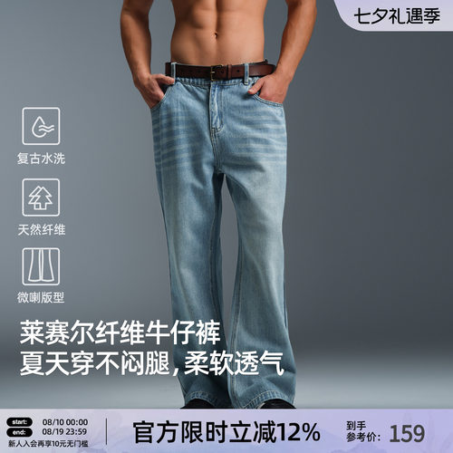 BD男宽松复古水洗牛仔裤