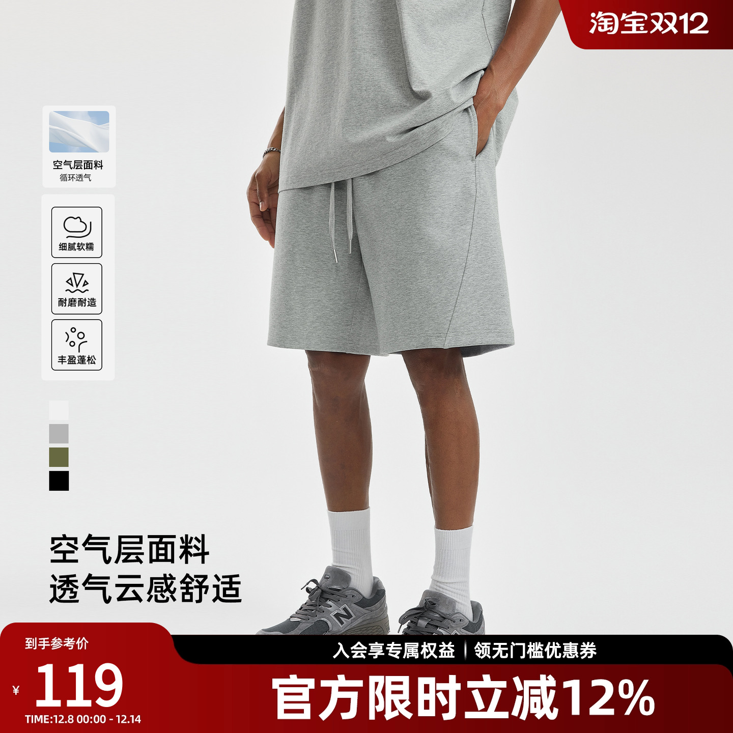 基础款纯色直筒运动短裤