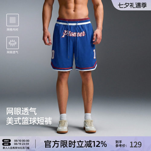 网眼透气BD复古篮球五分短裤男