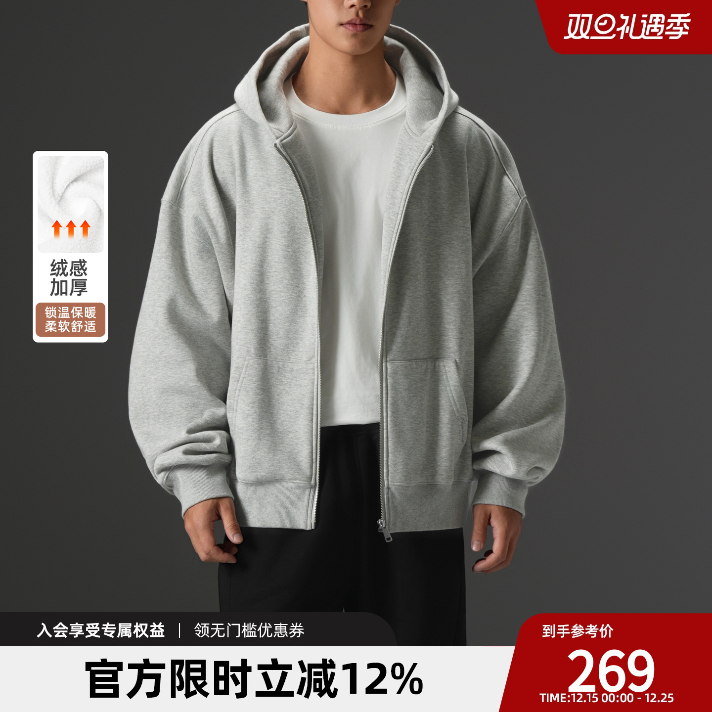 加绒加厚连帽运动卫衣男