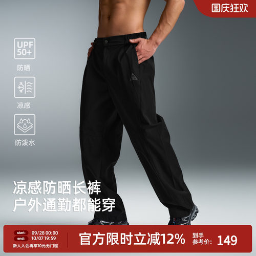 夏季防晒凉感轻薄男运动长裤