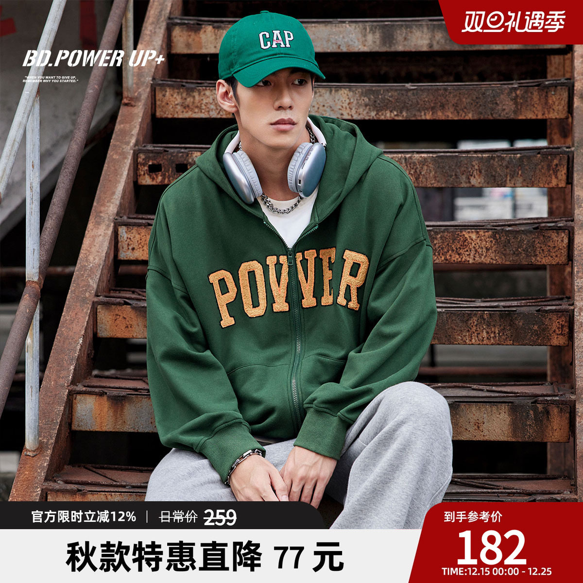 秋季刺绣连帽卫衣男宽松外套