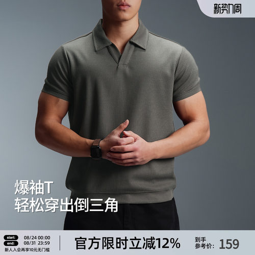 BD新款纹理面料短袖POLO衫