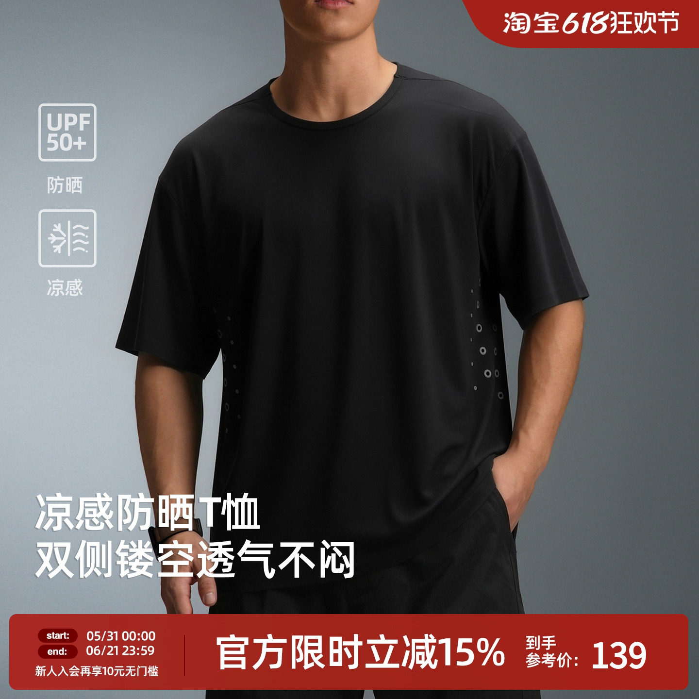 【UPF50+防晒】BD凉感透气短袖男夏季新款宽松户外运动健身T恤男