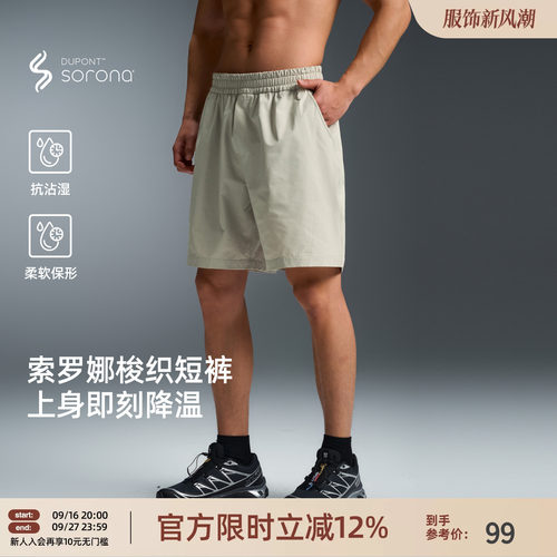 BD夏季竹纤维透气防泼水男短裤