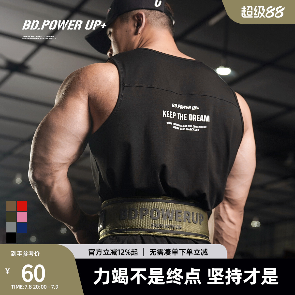 多色基础健身训练腰带