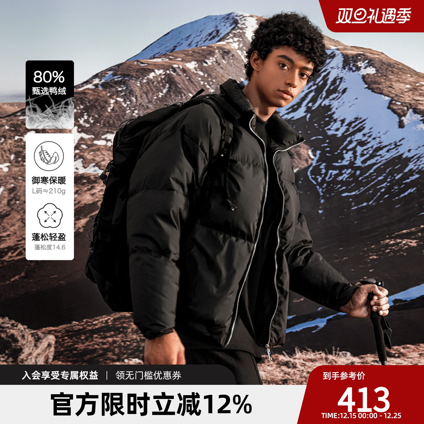 立领白鸭绒短款羽绒服