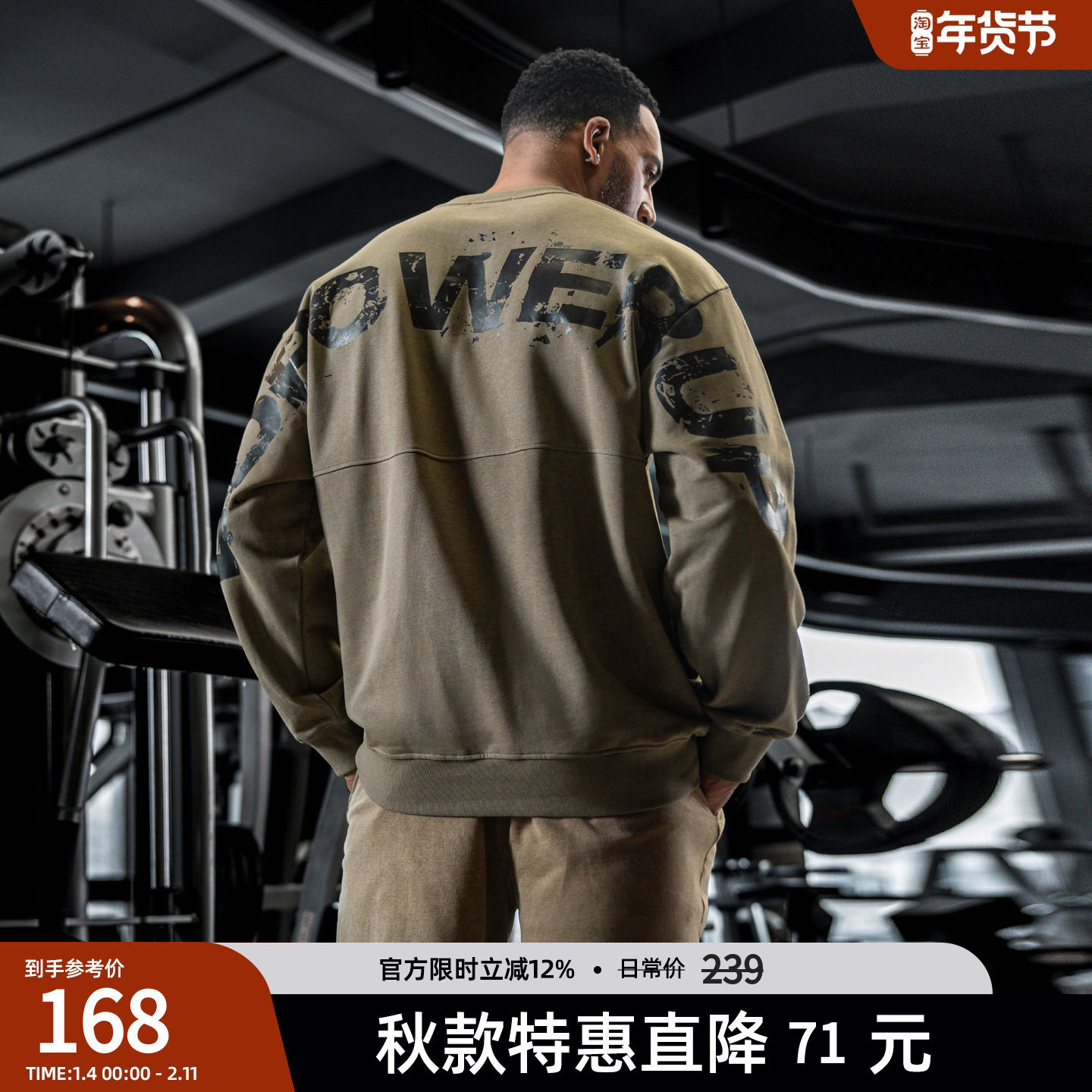 bdpowerup新款复古圆领套头衫时尚针织印花运动卫衣男宽松,运动服/休闲服装,运动卫衣/套头衫,淘宝优惠券,粉丝福利购,淘宝优惠卷