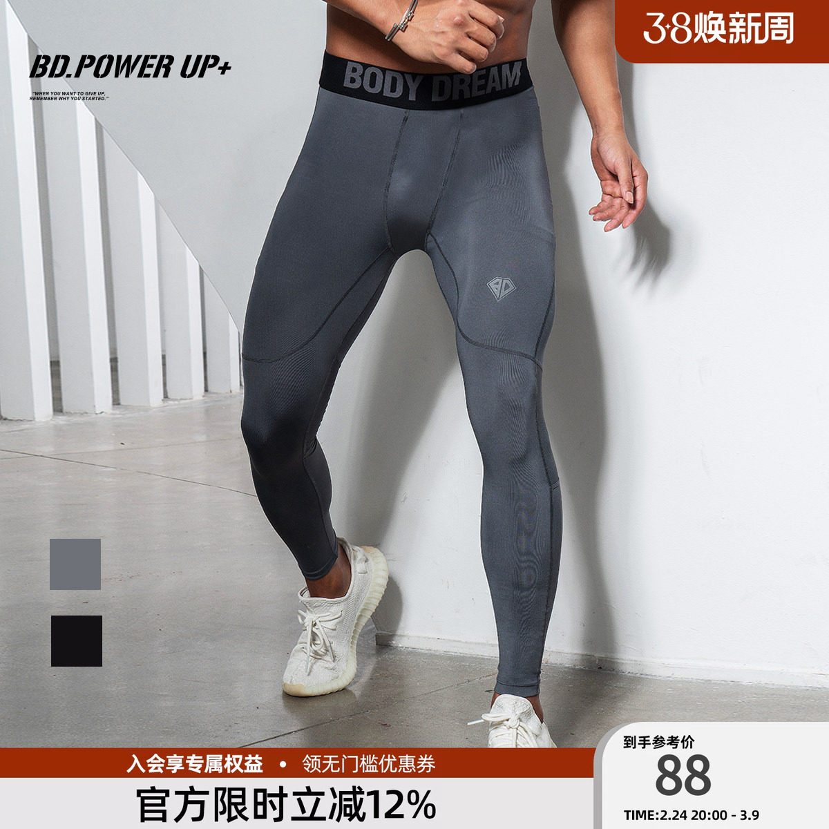 BD健美站紧身裤男新款时尚拼色速干透气高弹训练跑步健身裤男春季