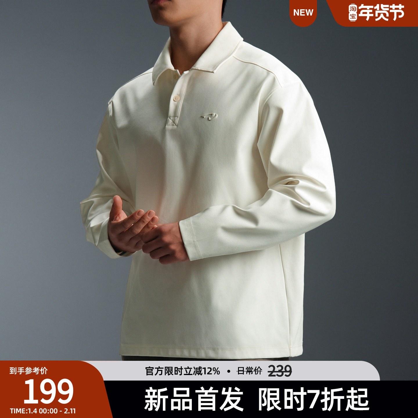 BD健美站肌理感长袖Polo衫男春季翻领运动卫衣简约宽松套头衫