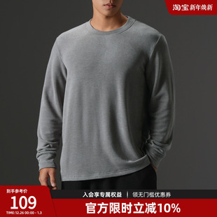 t恤男基础内搭打底衫 BD健美站德绒感长袖 含蚕丝羊毛 贴肤不扎