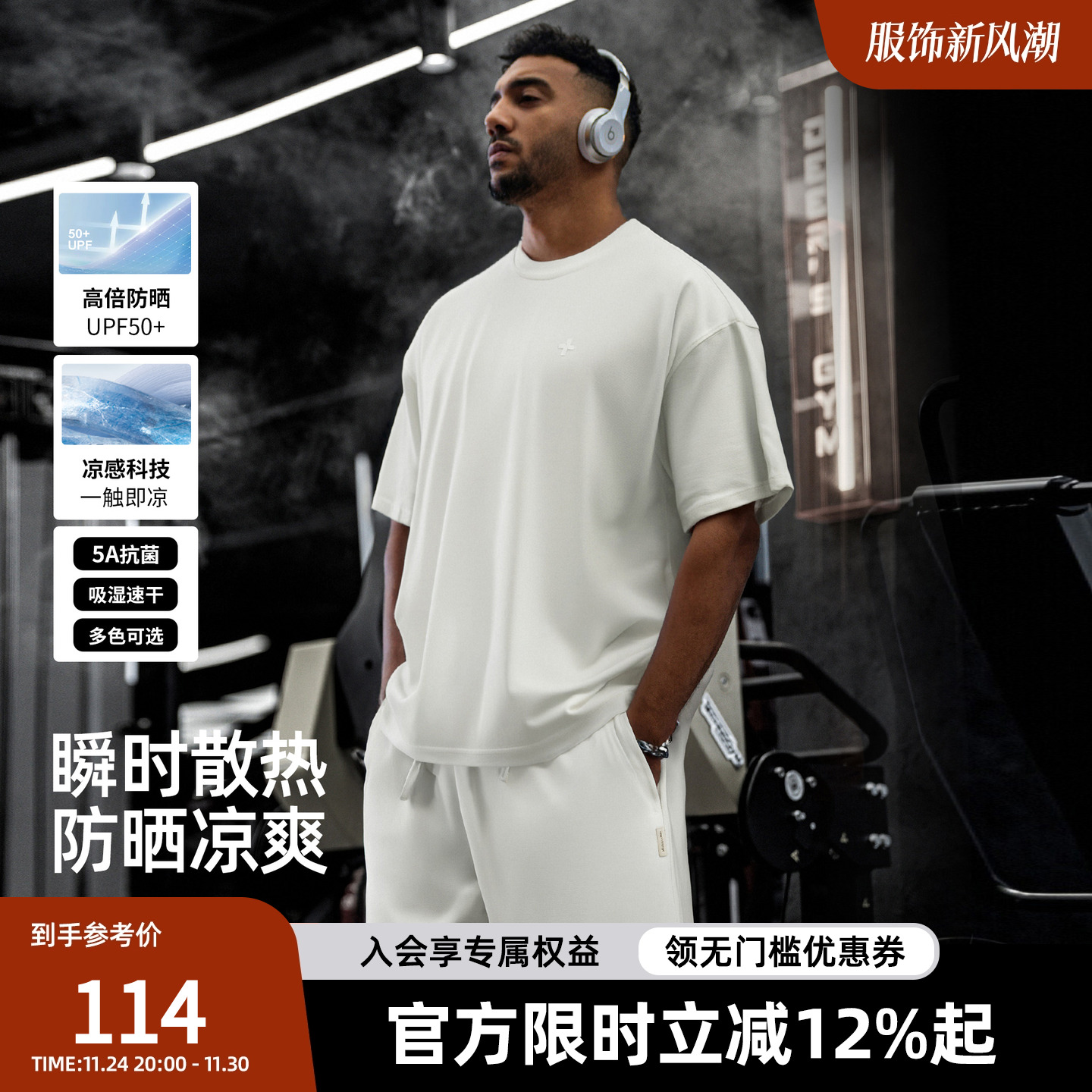 bdpowerup夏季凉感防晒体恤速干抑菌美式短袖t恤男宽松大码