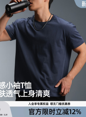 【降温显瘦T】BD凉感t恤男夏季简约微落肩纯棉圆领运动短袖男宽松