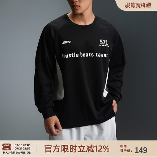 简约速干圆领长袖T恤男