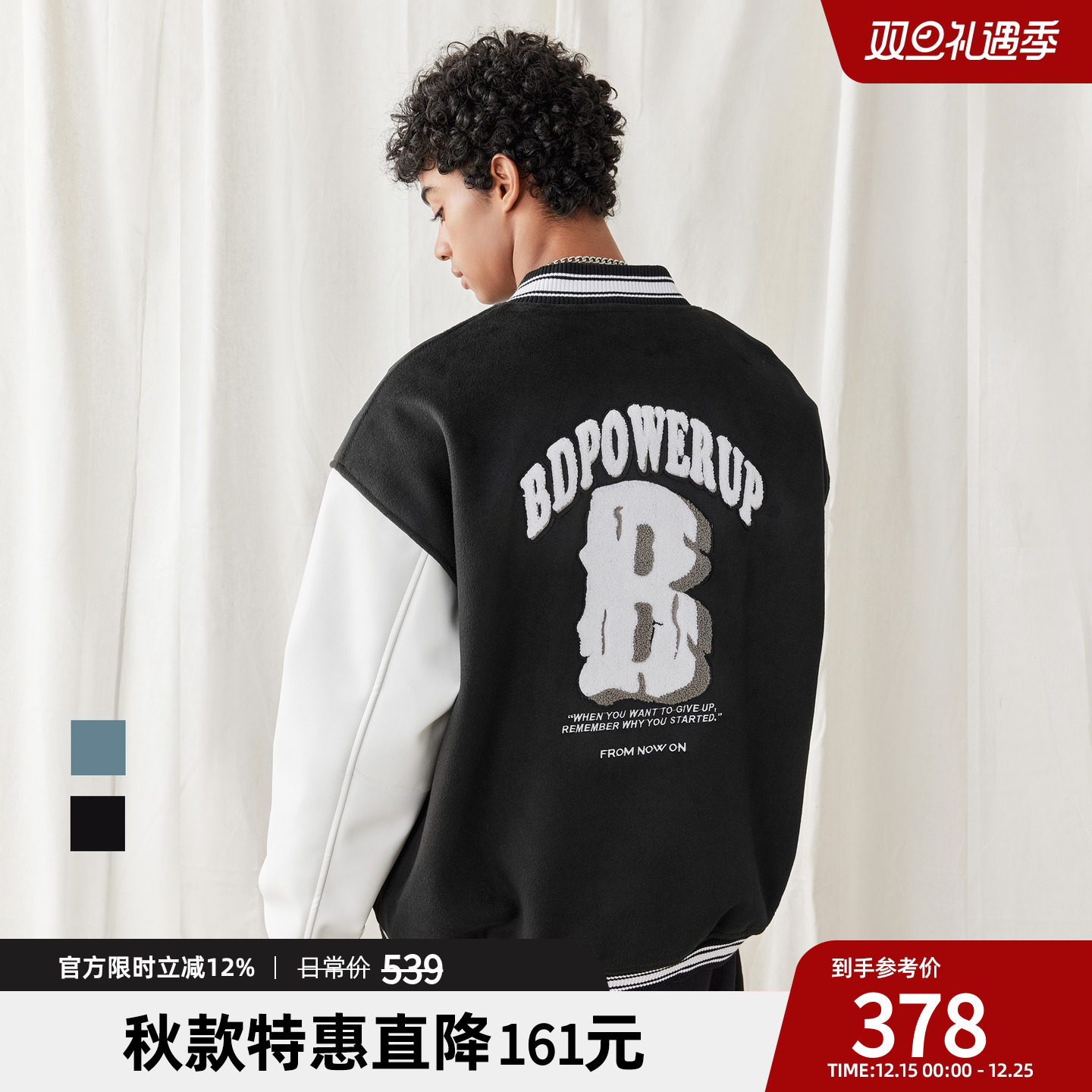 bdpowerup秋季美式字母绣花棒球服时尚拼接毛巾绣运动外套男宽松
