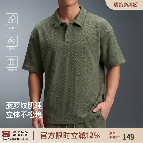 夏季重磅肌理翻领宽松POLO衫男