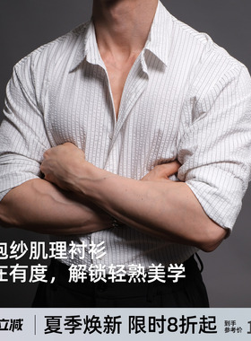 泡泡纱  BD条纹人夫感老钱白色长袖健身衬衫男士黑色休闲衬衣男