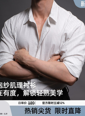 泡泡纱  BD健美站人夫感老钱白色长袖健身衬衫男士黑色休闲衬衣男