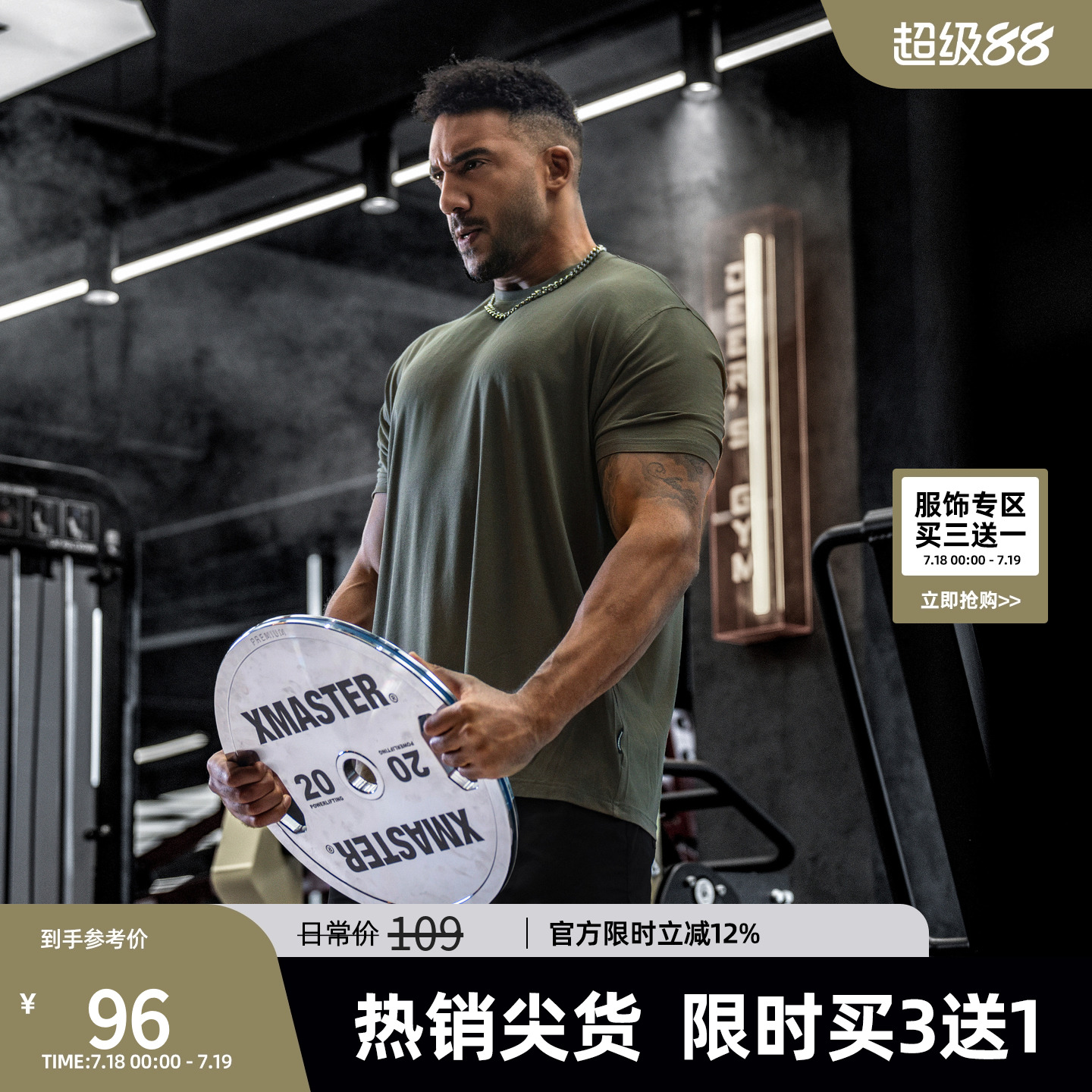宽松透气短袖训练服男