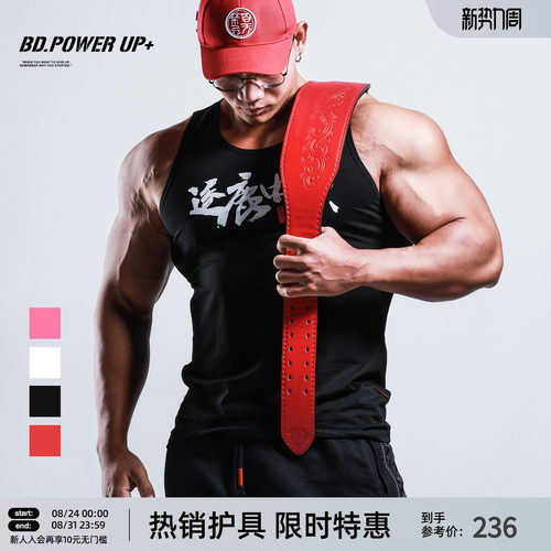 可调节牛皮健身举重腰带