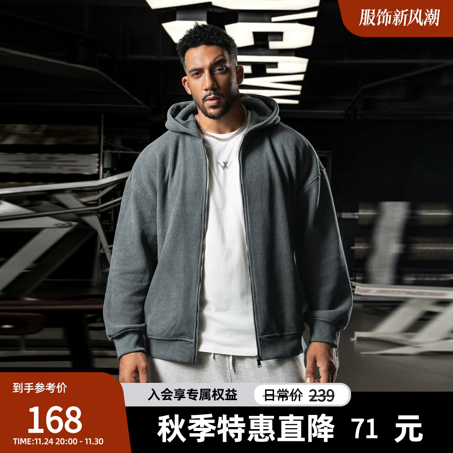 华夫格加绒连帽外套男