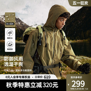 bdpowerup三合一户外防风冲锋衣男防水压胶连帽登山服外套男宽松