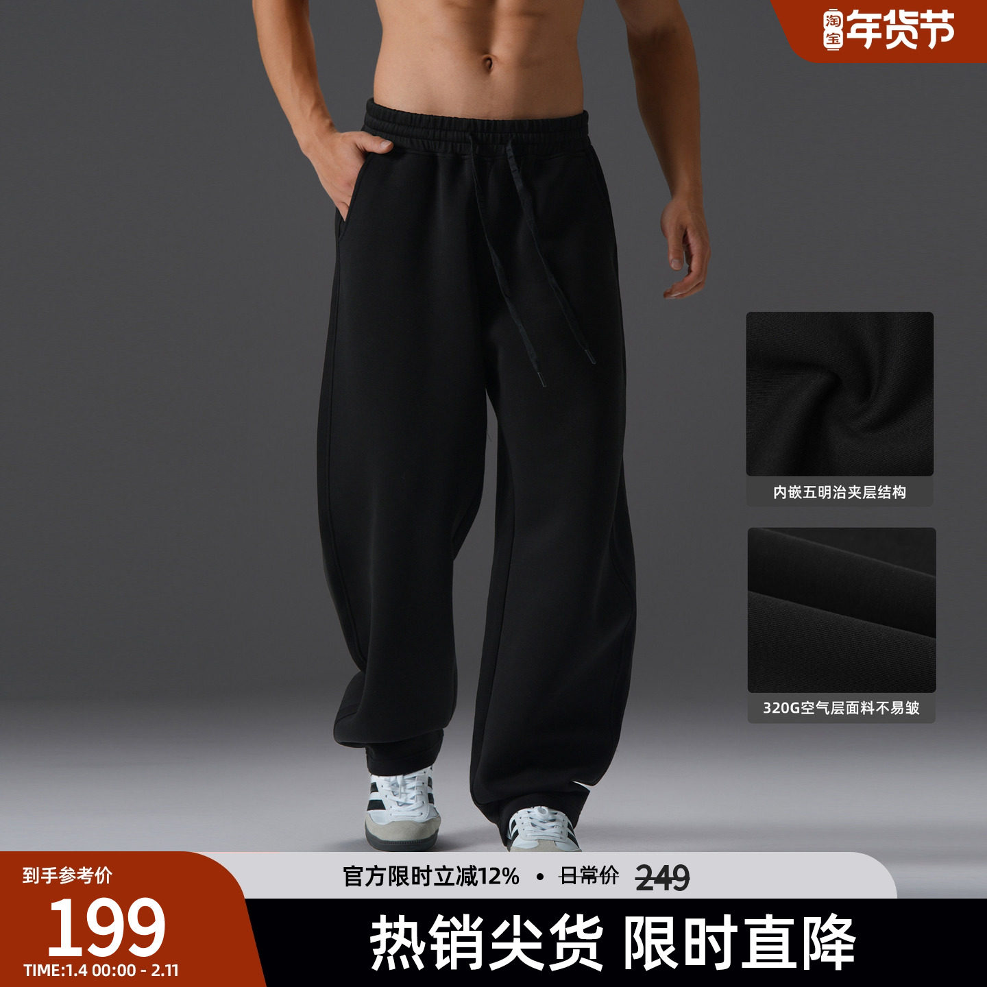 【320G空气层】BD健美站大码宽松弯刀裤灰色运动休闲直筒长裤男冬,运动服/休闲服装,运动长裤,淘宝优惠券,粉丝福利购,淘宝优惠卷